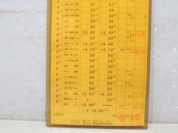 水郡線営業所 309～1仕業