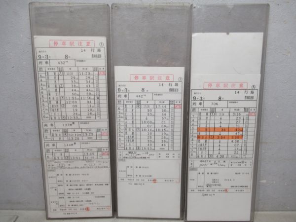 豊岡鉄道部　14行路揃い「特急きのさき・急行だいせん・特急北近畿」入り