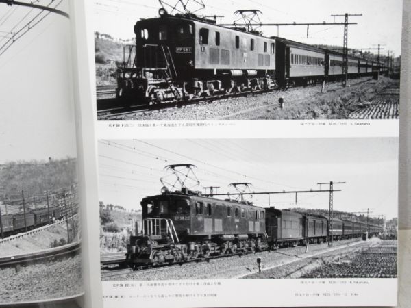 プレスアイゼンバーン「EF58」