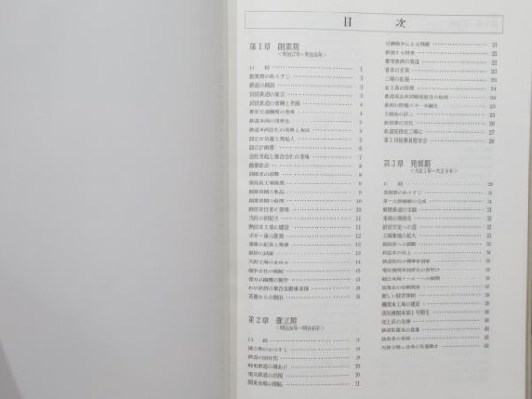 「驀進100年」2冊組