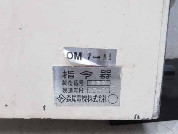 14系24系指令器一式セット