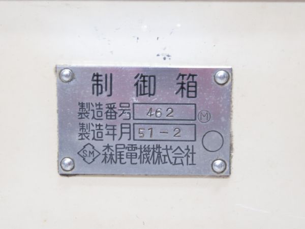 14系24系指令器一式セット