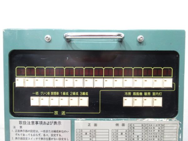 211系指令器