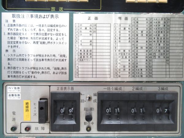 211系指令器