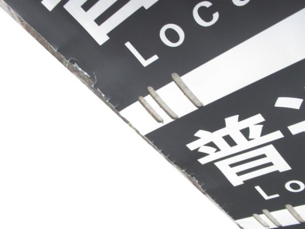 南海 7000系