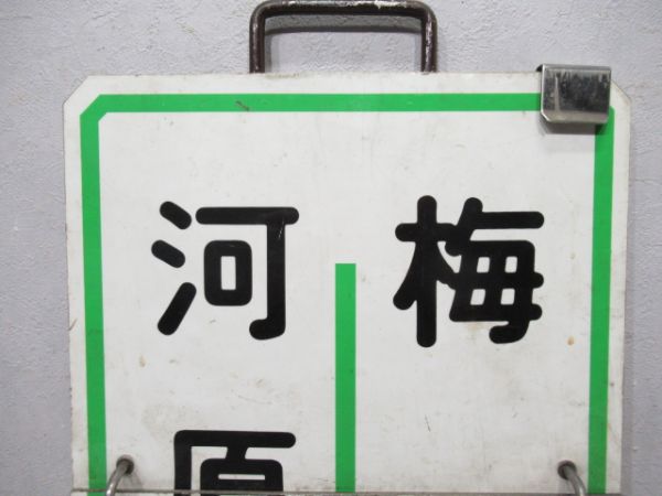 阪急 河原町⇔梅田/河原町⇔桂
