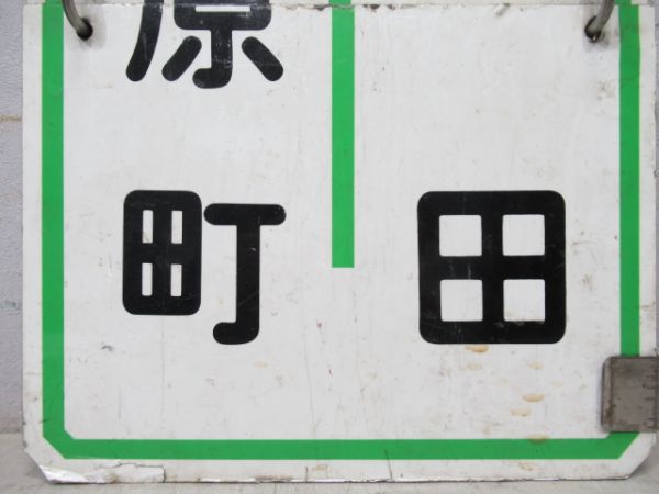 阪急 河原町⇔梅田/河原町⇔桂