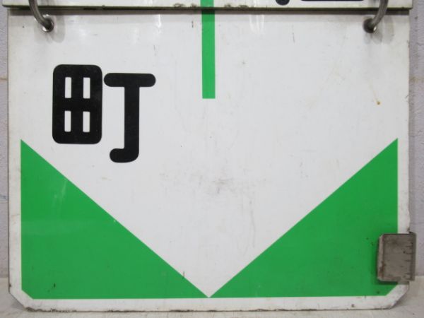 阪急 河原町⇔梅田/河原町⇔桂
