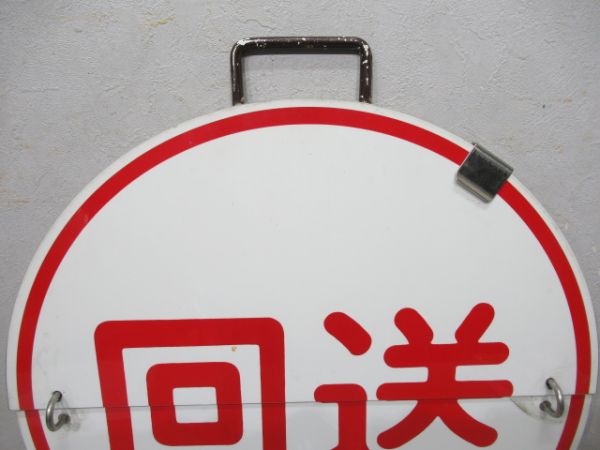 阪急 臨時特急 三宮⇔梅田/回送