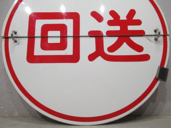 阪急 臨時特急 三宮⇔梅田/回送
