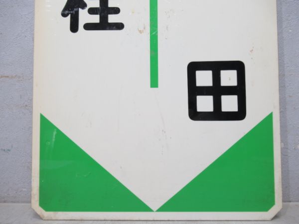 阪急 桂⇔梅田