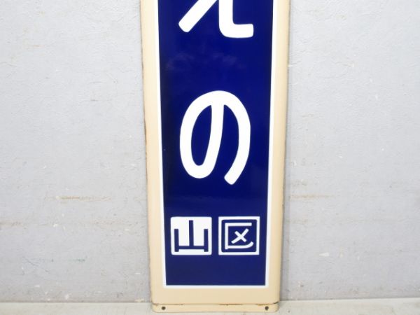 東北本線「うえの」(クリーム色)