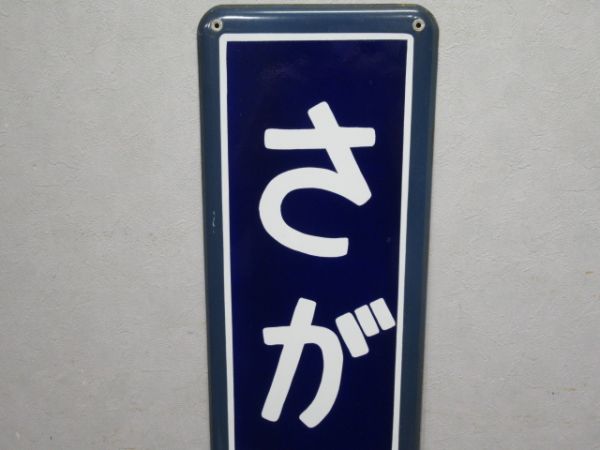 中央本線 「さがみこ」