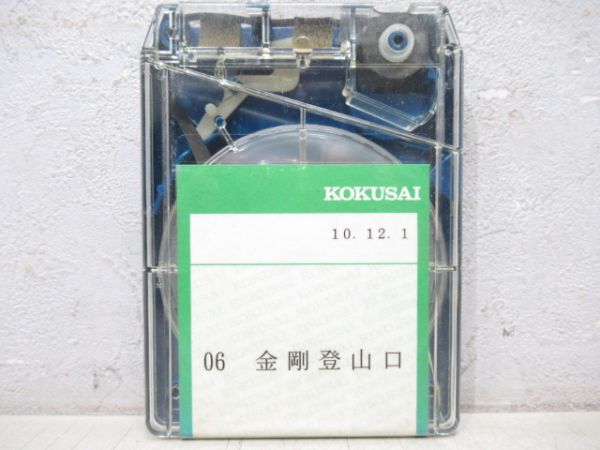 金剛バス8トラバステープ3本組 「6・10・37」
