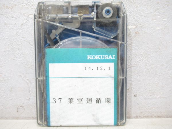 金剛バス8トラバステープ3本組 「6・10・37」