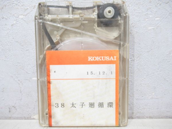 金剛バス8トラバステープ3本組「31・38・39」