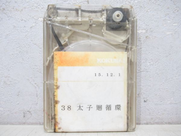 金剛バス8トラバステープ3本組「38・11・5」