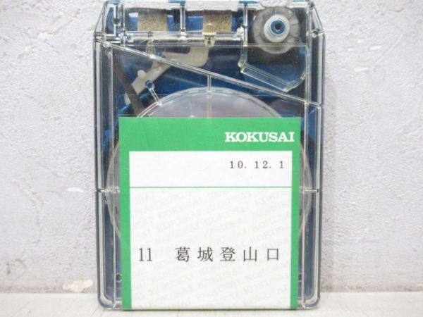 金剛バス8トラバステープ3本組「38・11・5」