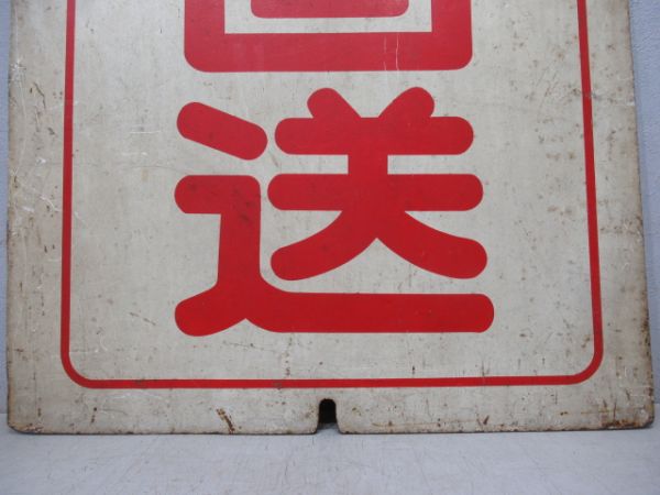 京浜急行　試運転/回送