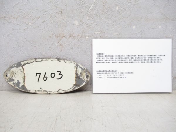日本車輌 平成8年改造「小田急7000形」小型　証明書付