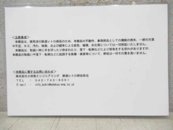 日本車輌 平成8年改造「小田急7000形」小型　証明書付