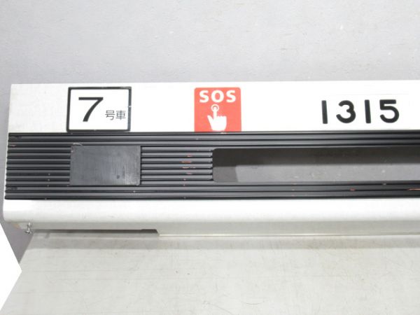 大阪地下鉄10系 鴨居部「1315」