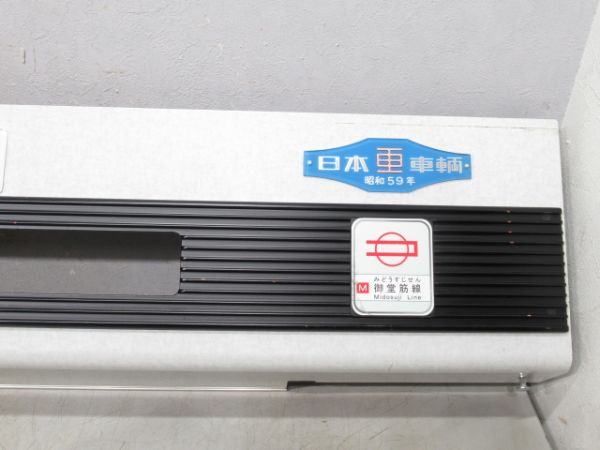 大阪地下鉄10系 鴨居部「1315」
