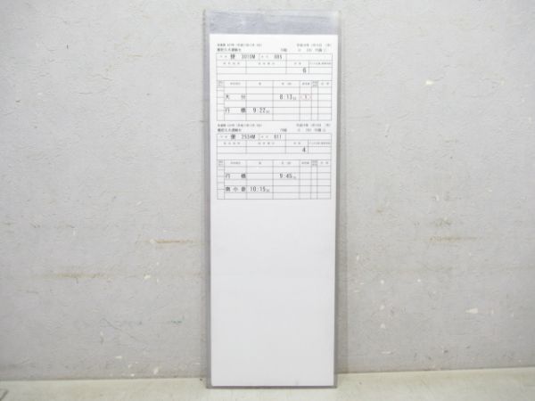 豊肥久大運輸センター 203行路 試運転(出場)