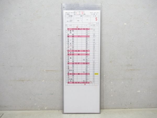 大分運輸センター 46行路 (485系 にちりん 入り)