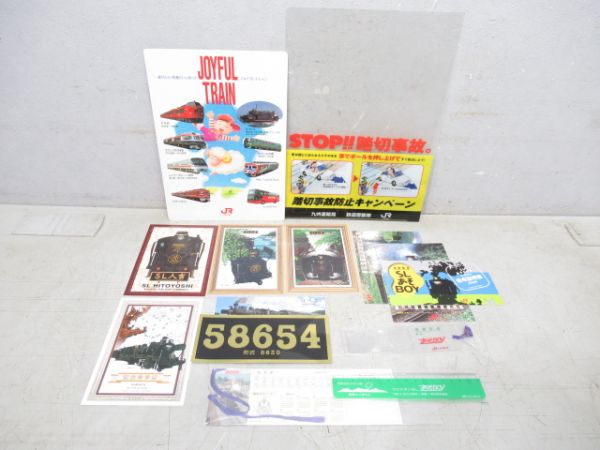 【記念品】JR九州 グッズ 14点セット