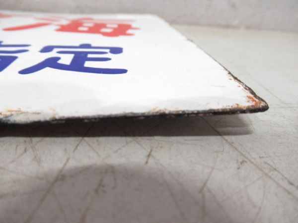 第2玄海 一部座席指定/---