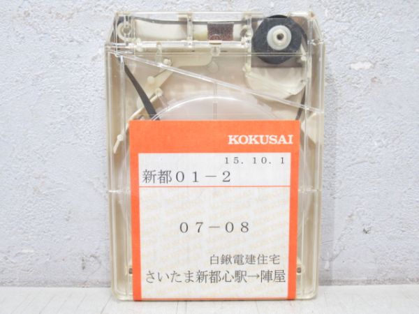 国際興業バス 8トラバステープ