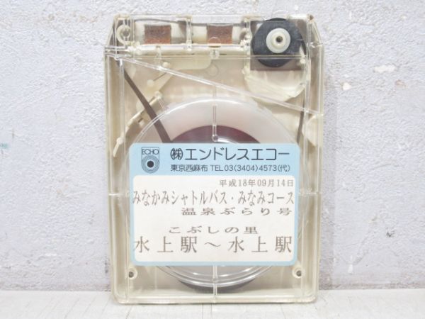 水上シャトルバス 8トラバステープ
