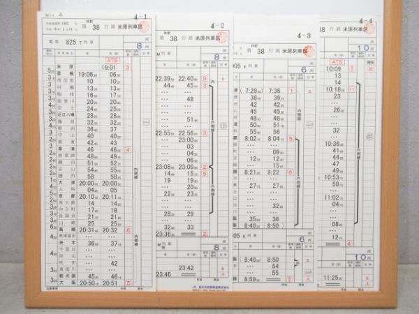 米原電車区 休前38行路