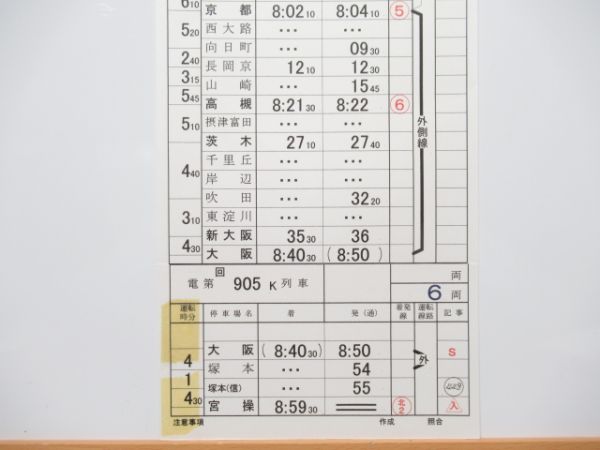 米原電車区 休前38行路