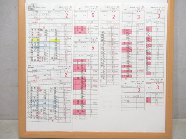 宮崎運輸センター 3行路 揃い (にちりん 入り)