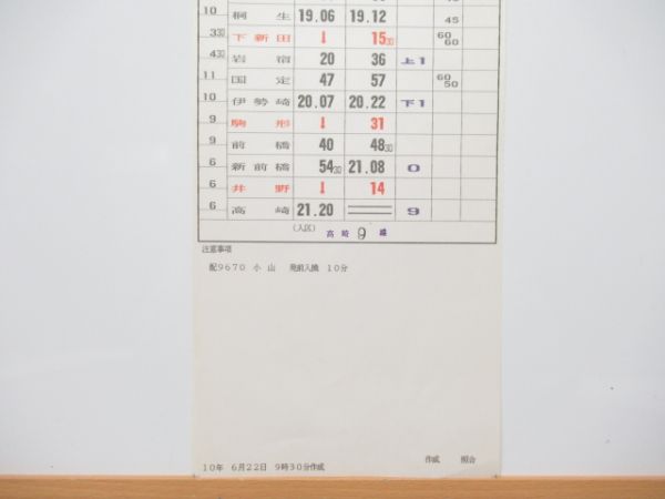高崎電車区 臨B378行路 揃い (EF65)