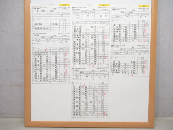日田彦山運輸センター 休平21-1行路 揃い