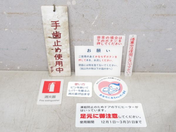 車内表示 8点セット