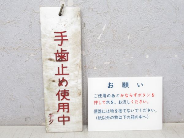 車内表示 8点セット