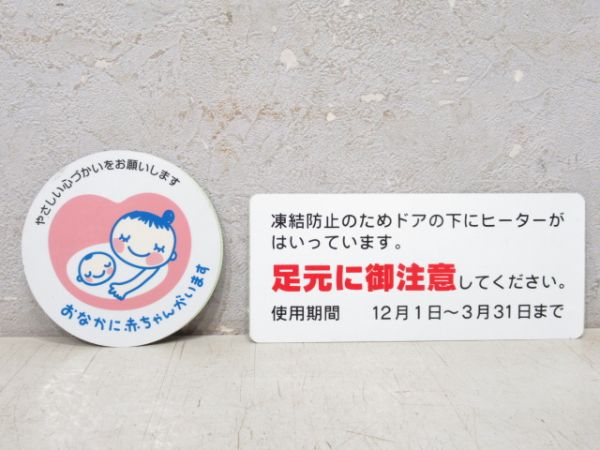 車内表示 8点セット