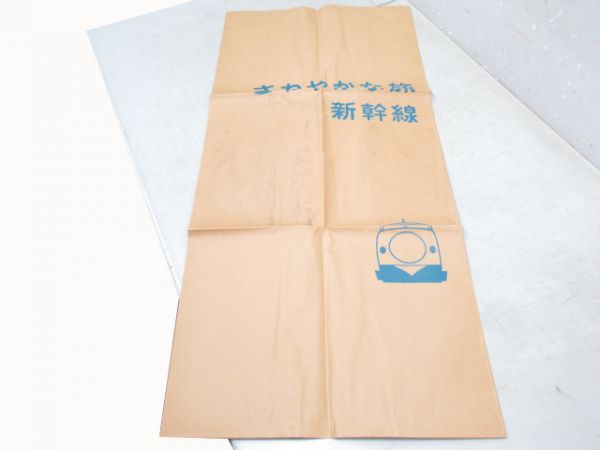 0系新幹線　ゴミ袋