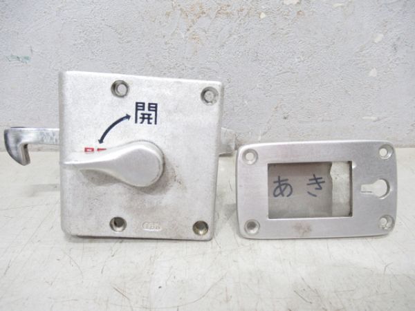 キハ　便所ドア錠前セット「あき、使用中」