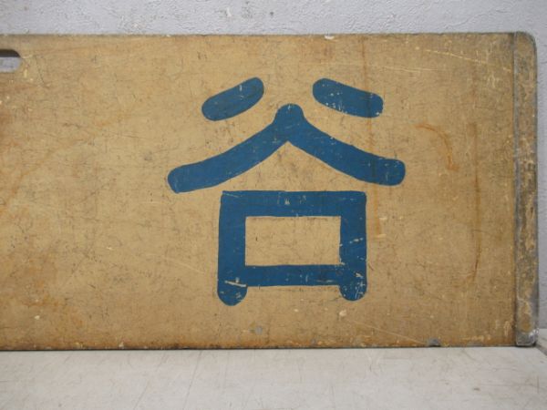 秩父鉄道「熊谷/影森」