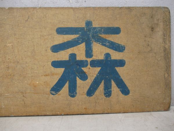 秩父鉄道「熊谷/影森」