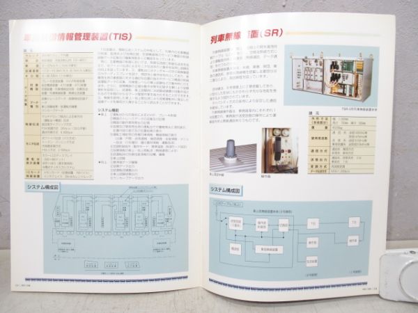 都営地下鉄三田線パンフレット3冊セット