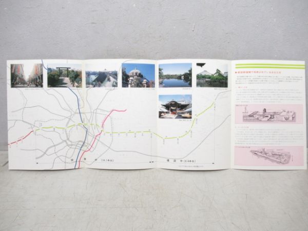 都営地下鉄新宿線パンフレット4冊セット