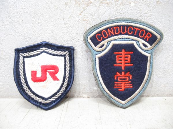 JR九州 胸章「車掌」・ワッペン セット