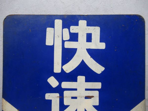 キハ35快速　関西線