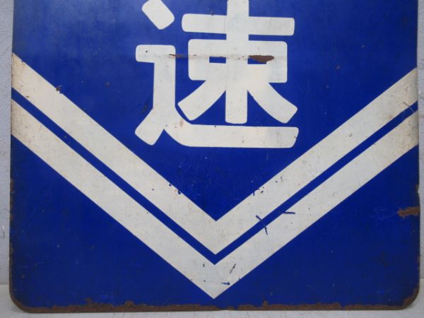 キハ35快速　関西線